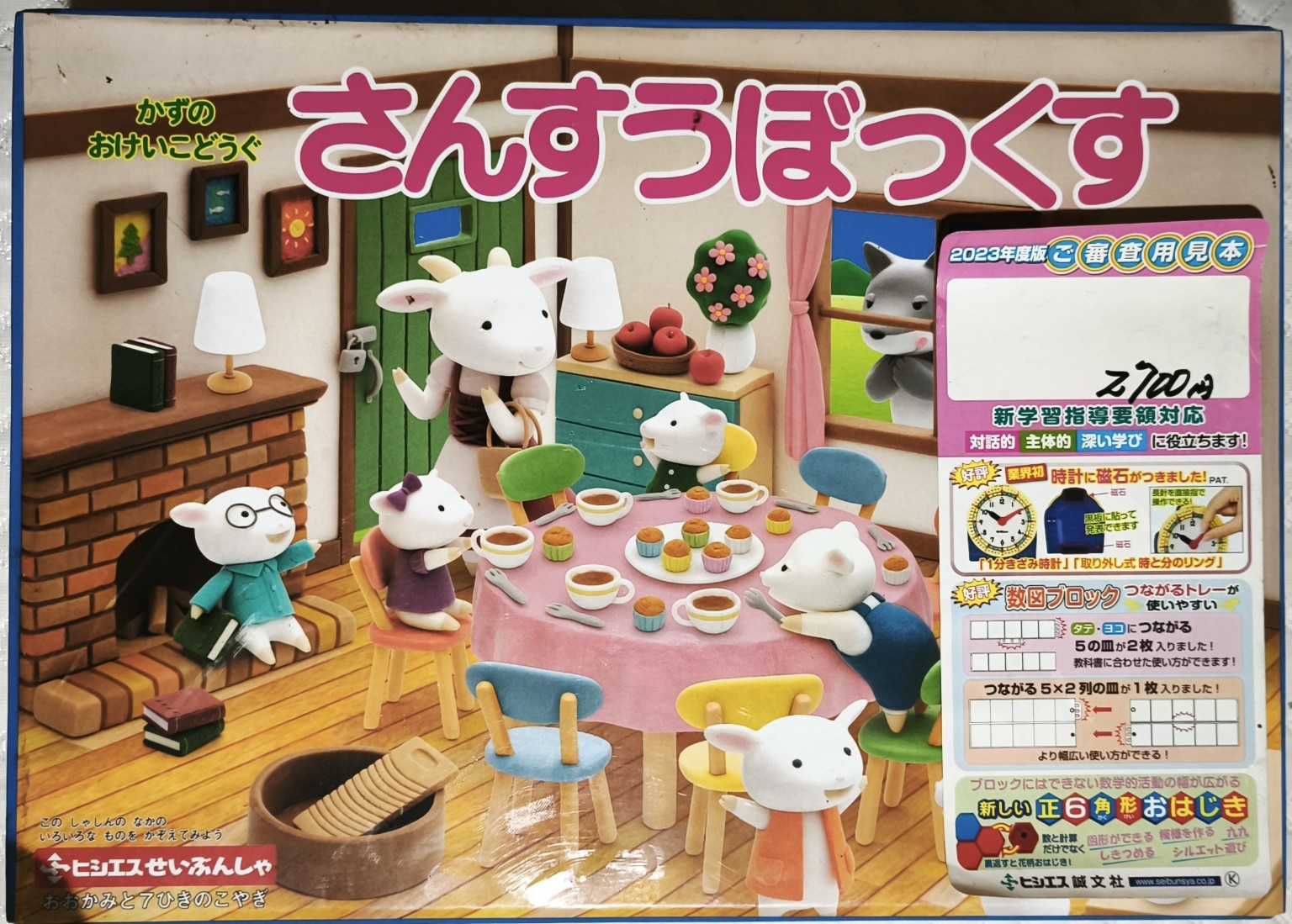 Sansū Learning Box | Kit Matemático Japonés — caja